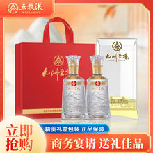 五粮液 中秋送礼 九洲至樽52度500ml*2瓶 固态法浓香型白酒礼盒装179.7元