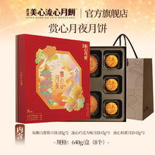 Maxim's 流心奶黄 港式月饼 360g 礼盒装