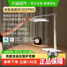 米家 MIJIA MJTD07YL 桌面学习灯 Pro 白色