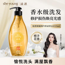 滋源 暗香倾城修护香氛洗头水 535ml16.9元
