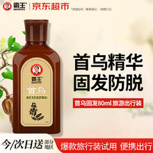 霸王 何首乌洗发水首乌固发洗发液80ml0.9元