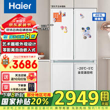 海尔 Haier 白巧系列 BCD-461WGHTD45W9U1 风冷十字对开门冰箱 461L 云影白券后2309.2元