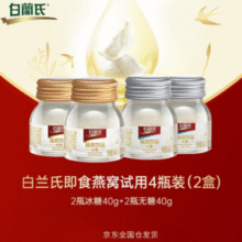 百年国际保健专家！BRAND'S 白兰氏 冰糖燕窝/无糖燕窝饮品40g*4瓶