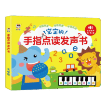 【王牌单品】会说话的双语早教有声宝宝点读认知发声书手指点读书学说话发声书 宝宝早教发声手指点读认知书25元 (每满300减30,券后省3)