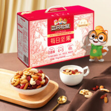 三只松鼠 每日坚果 750g 混合干果 *1件44元（需领券）