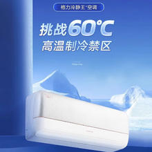 京东PLUS：格力 GREE 空调1.5匹冷静王+新一级能效变频冷暖壁挂式空调挂机 KFR-35GW/(35562)FNhAa-B1(WIFI)