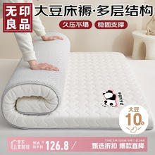 无印良品 A类针织大豆床垫遮盖物床褥1.5x2米床折叠褥子家用四季防滑107.74元