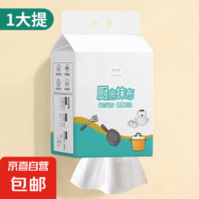 厨房纸巾吸油吸水 干湿两用纸 120层 120张*1包