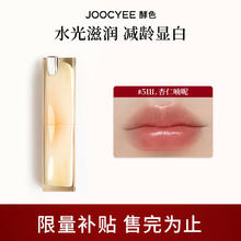 有券的上：酵色 晶冻口红玻璃水光唇冻 #511L杏仁喃呢24.25元包邮（需用券）(26年5月到期)