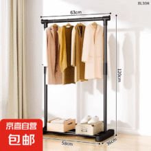 落地卧室晾衣杆家用阳 60cm