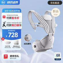HBR 虎贝尔 AirMax悬浮减压腰凳婴儿背带二合一宝宝轻便四季抱娃 银雾白