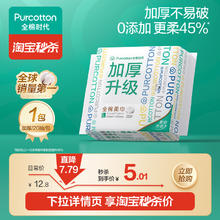 全棉时代 加厚洗脸巾户外便携酒店旅行一次性洁面卸妆擦脸巾20抽1.99元