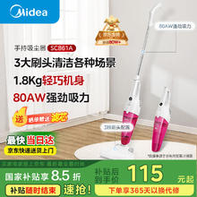 美的 SC861A 手持式吸尘器 红色97.75元