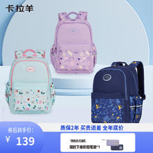 Carany 卡拉羊 书包 20L丨藏青（1-4年级）无背负