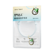 元气达人植物精油液香圈贴神器儿童学生成人随身户外手环手链顺9.9元