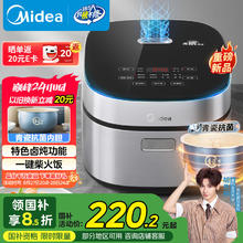 美的 电饭煲4L电饭锅抗菌青瓷内胆MB-4E86164.45元