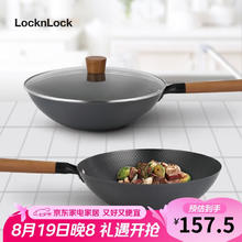 LOCK&LOCK 旋压铁炒锅30cm 无涂层炒菜铁锅煤气灶电磁炉通用防滑木柄CCI3305 旋压铁锅30cm券后52.29元