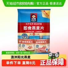 桂格 即食燕麦片便携装（35gx14袋）490g