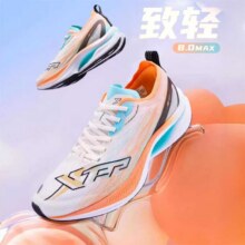 需首单、超V会员：XTEP 特步 致轻8.0 MAX 缓震专业跑鞋148元包邮（需用券）