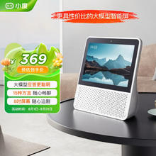 京东PLUS：小度 智能屏1S Plus 文心大模型赋能 智能音箱音响 8英寸大屏视频通话娱乐影音 小孩学习陪伴老人看护259.02元