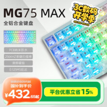艾石头MG75Max-PCB纳米防泼水全铝CNC0.001精度清辉磁轴键盘75配列ARGB快拆Gasket结构SOCD音乐律动 MG75 Max阳极银432.7元 (券后省0.85)
