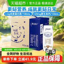特仑苏 3.6g蛋白质 纯牛奶250ml*16瓶36.95元