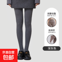 Plus 会员：高个子棉质打底裤女春秋新款外穿灰色加长连裤袜不掉档压力瘦腿袜 深灰高腰【连脚】 高腰 230g 均码薄绒