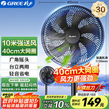 格力 GREE FD-35X65h7 落地扇 黑色