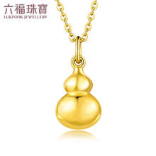 LUKFOOK JEWELLERY 六福珠宝 七夕礼物 足金葫芦黄金吊坠不含项链计价L01GTBP0009 约1.23克券后1110.16元