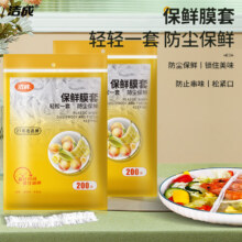 洁成 一次性保鲜膜套 【400只高质款】10.9元（需领券）