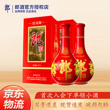郎酒 红花郎10年/红十 高度酱香型白酒 送礼宴请 53度 500mL 2瓶 双支礼盒装