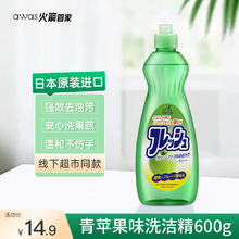awas 洗洁精 600ml 苹果味