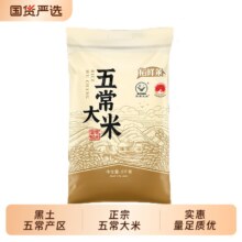 稻鲜莱 五常大米东北大米 10斤*1袋19.43元（叠加全能卡红包后）