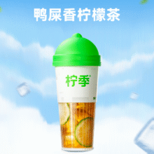 美团到店 柠季·手打柠檬茶 【8月福利】清爽杨梅二选一（杨梅柠檬茶/柠宝冰）两杯21.3元（需领券，合10.65元/杯）