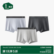 松山棉店 男士平角内裤 M （推荐115-130斤） 浅灰蓝+深灰+浅灰 3条