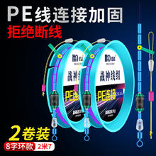 梦达 战神线组主线成品大物主线组绑好鱼线套装全套台钓鱼高端