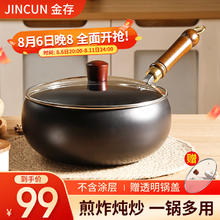 金存 章丘大肚锅 已开锅 24cm