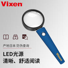 VIXEN 日本原产进口带LED灯放大镜 66361623087 直径90mm 2倍270.3元
