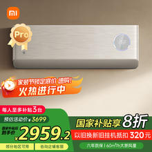 小米 Xiaomi 新风空调Pro KFR-35GW/F5A1 新一级能效 壁挂式空调 1.5匹券后2707.36元