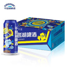 千岛湖啤酒 乐享时光 8度啤酒 500ml*24听