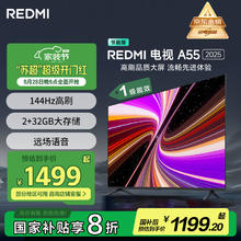 小米 Xiaomi MI）电视 55英寸一级能效 144Hz高刷 2GB+32GB REDMI 智能电视 A55 2025 节能版 L55RB-RAE1111.17元