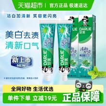 好来 黑人牙膏清新双效200g×2大容量薄荷味男女成人品牌家庭