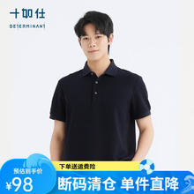 十如仕 男士短袖POLO衫 S 黑色98元