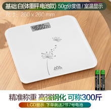 香山 智能体脂秤体重秤家用小型高精准人体秤测脂肪充电健康秤电子称官方正品
