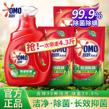 限移动端、京东百亿补贴：OMO 奥妙 洗衣液 4.3斤 950g+400g*3袋 持久留香16.46元
