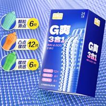 第六感 SIXSEX 大颗粒超薄安全套 G爽三合一 24只券后16.9元