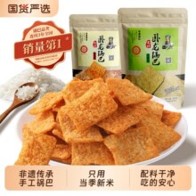 卧龙手工锅巴零食老襄阳特产非遗小吃花椒麻辣味休闲食品解馋薯片