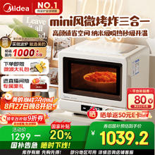 美的 小滋味2.0微烤炸一体机三合一券后975.2元
