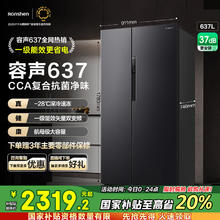 容声 637升风冷 BCD-637WD11HP2070元