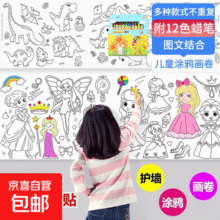 儿童涂鸦送蜡笔大画纸填色幼儿园宝宝涂颜色绘画本手绘描红画册水彩画卷 涂鸦画卷-交通工具-1卷2元